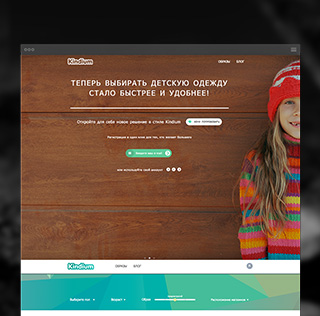 Kindium.ru — агрегатор магазинов детской одежды с конструктором луков