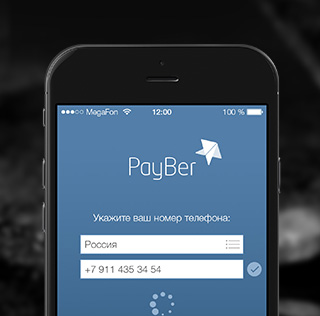 PayBer — чат с функцией перевода денег