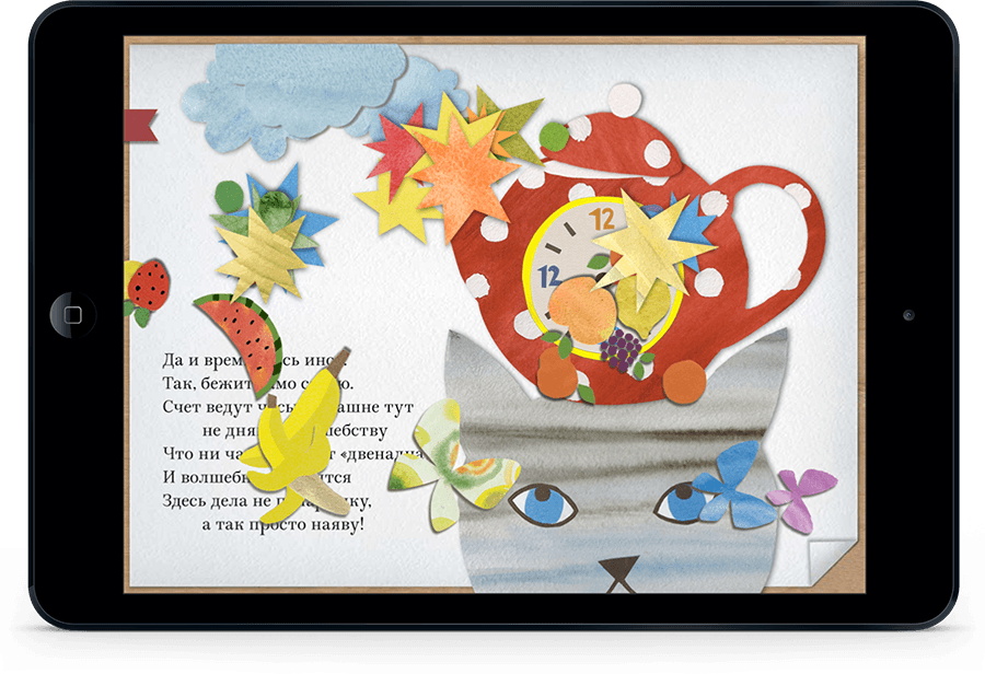 Интерактивная книжка-стихотворение «Малышарий»