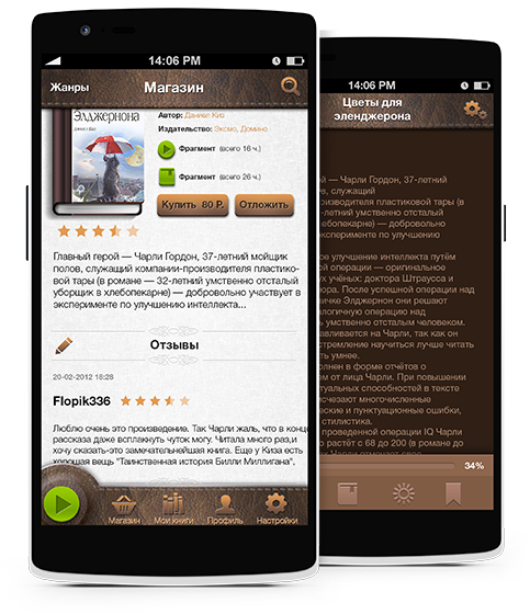 AUbooks — библиотека аудиокниг для вашего смартфона