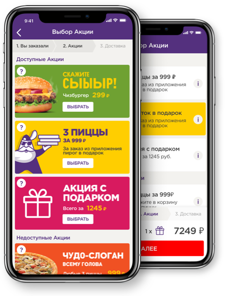 DOSTAЕВСКИЙ: приложение по доставке еды