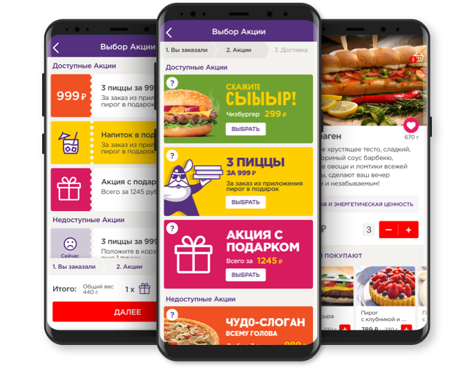 DOSTAЕВСКИЙ: приложение по доставке еды