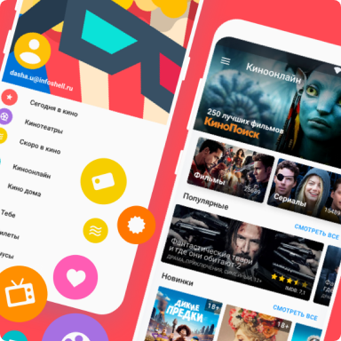 Киноход — мобильное приложение для покупки билетов в кино