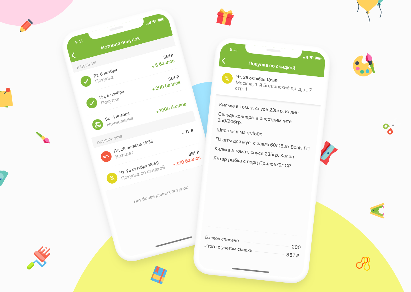 Fix Price –  iOS-приложение и фирменный дизайн