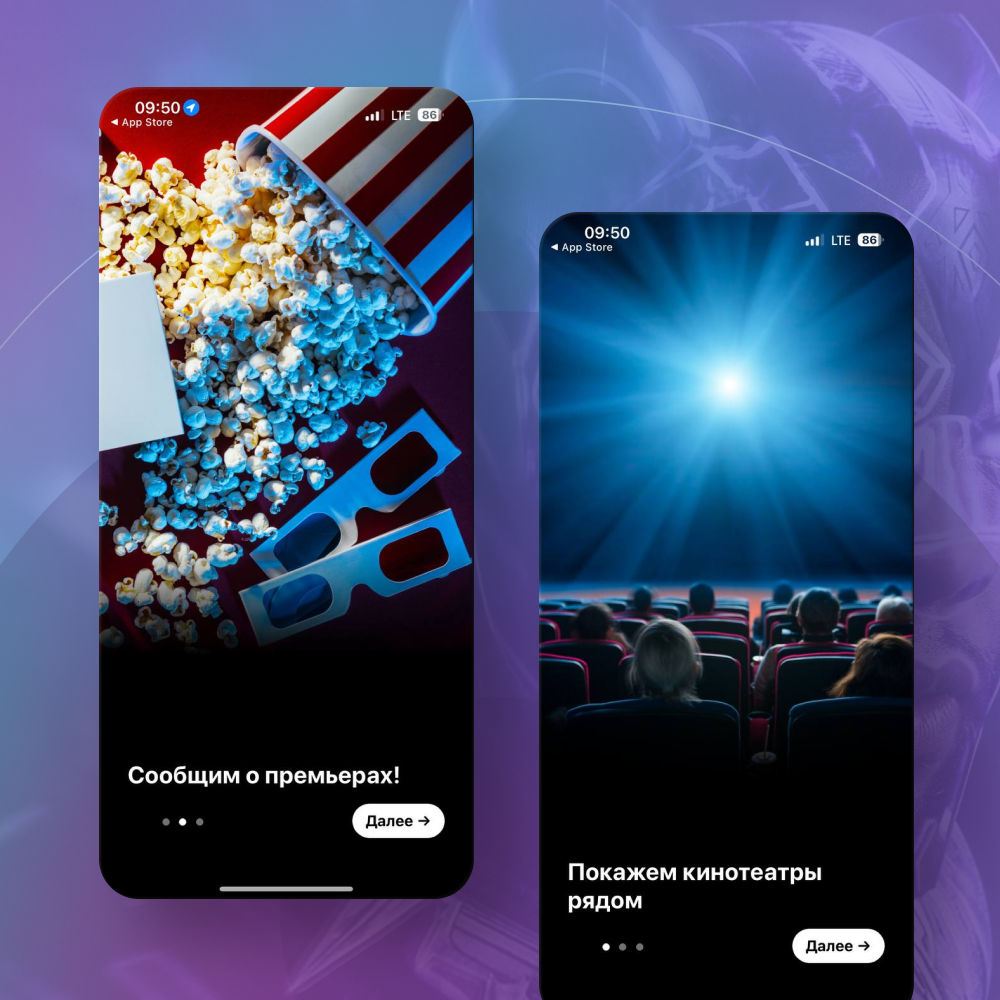 Киноход мобильное приложение для  покупки билетов